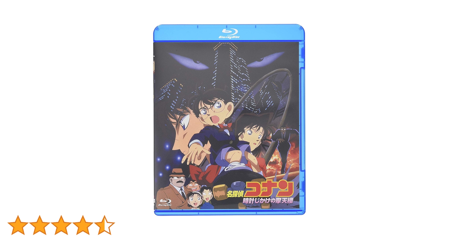 Amazon.co.jp: 劇場版名探偵コナン 時計仕掛けの摩天楼 (Blu-ray